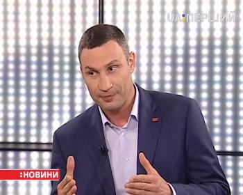 Віталій Кличко розповів про тарифи, очищення Києва від реклами та декомунізацію