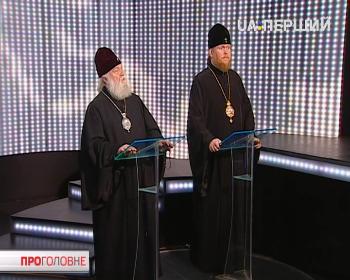 Перспективи створення в Україні єдиної православної церкви