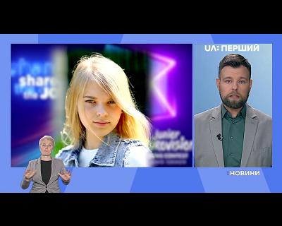 Софія Іванько представить Україну на пісенному конкурсі Дитяче Євробачення-2019