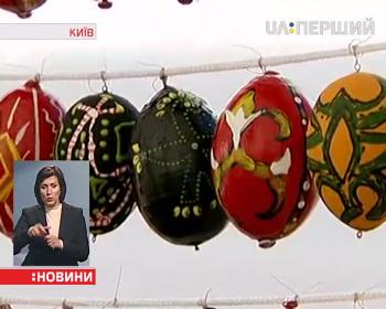 На Софійській площі в Києві відкрився Всеукраїнський фестиваль писанок