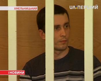 Координатора проросійського громадського об’єднання у Хмельницькому випустили з в’язниці