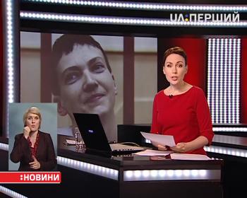 Надію Савченко перевели в 20-ту міську лікарню в Москві