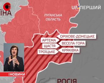 На Луганщині під вогонь бойовиків зранку потрапило село Артема