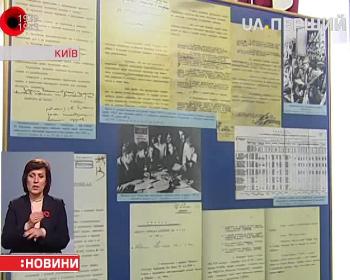 Історики вперше показали документи, які розказують про роль українців у Другій світовій 