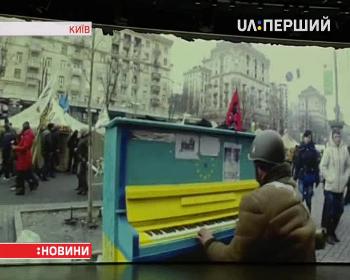 У Києві відбувся показ стрічки 