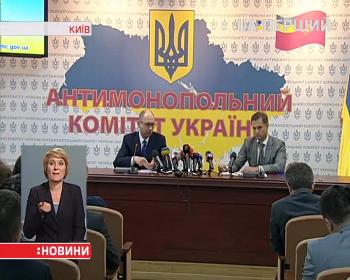 Яценюк попросив нового голову АМК розібратися з цінами на ліки та газом для населення
