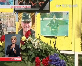 У Дніпропетровську вшанували пам’ять загиблих у катастрофі ІЛ-76 над Луганськом