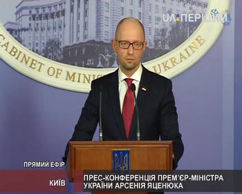 Підсумкова прес-конференція Прем’єр-міністра України Арсенія Яценюка