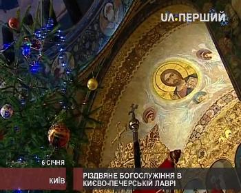 Урочисте Богослужіння на свято Різдва Христового (Киево-Печерская Лавра)