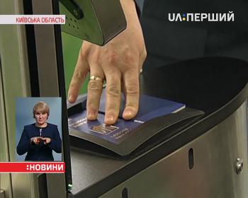 В аеропорту Бориспіль запроваджують спрощену систему паспортного контролю