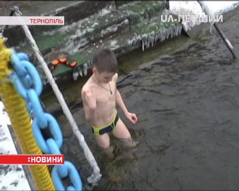 У Тернополі в крижаній воді купаються діти