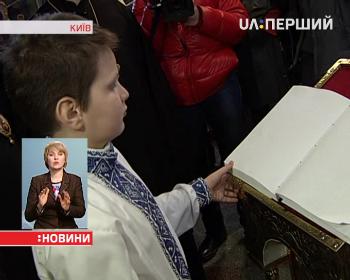 У Києві видрукували чотири сотні молитовників зі шрифтом Брайля