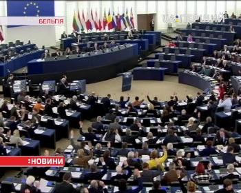 Європарламент ухвалив резолюцію про асоціацію з Україною, Грузією та Молдовою