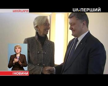 Черговий транш від МВФ Україна розраховує отримати вже в лютому