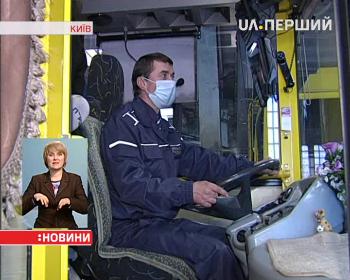 Щоб запобігти поширенню грипу, київська влада запроваджує масковий режим