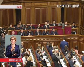 Україна – з новим урядом: як голосували депутати