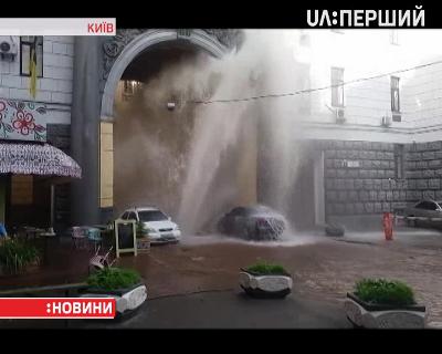 У центрі Києва на вулиці Прорізній прорвало трубу
