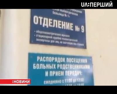 Заступник голови меджлісу кримськотатарського народу Ільмі Умеров – у психіатричній клініці