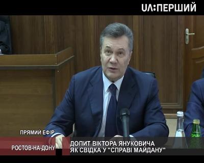 Допит екс-президента України Віктора Януковича