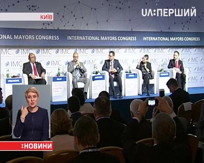 У Києві стартував Міжнародний конгрес мерів