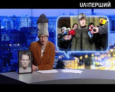 Надія Савченко і шапка