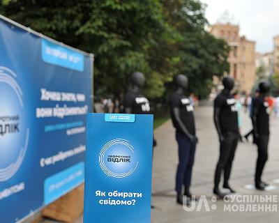 Суспільний мовник вивів на вулиці Києва манекенів, щоб закликати українців голосувати свідомо 