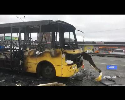 Пасажирську маршрутку спалили у Києві