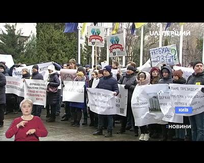 Інвестори житлових комплексів УкрБуду мітингували під Офісом президента