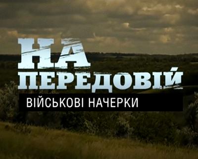 До Дня українського добровольця UA: ПЕРШИЙ покаже низку тематичних проєктів