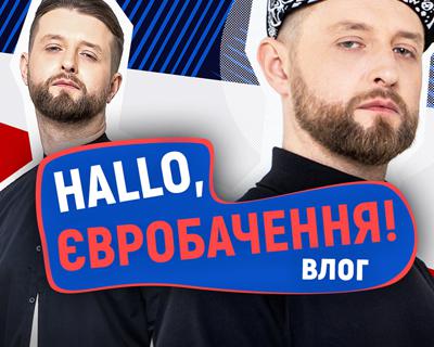 Тарас Шевченко про Go_A і сім’ю — у влозі «HALLO, Євробачення!»