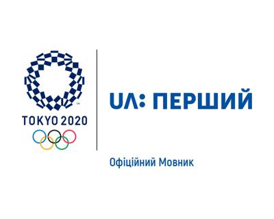 Олімпійські ігри у Токіо-2020: розклад трансляцій на UA: ПЕРШИЙ