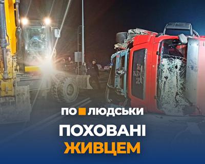  ДТП на Харківщині з трьома загиблими: що спричинило аварію? 