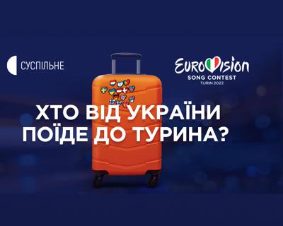 87 заявок на Нацвідбір: хто має шанс представити Україну на Євробаченні 