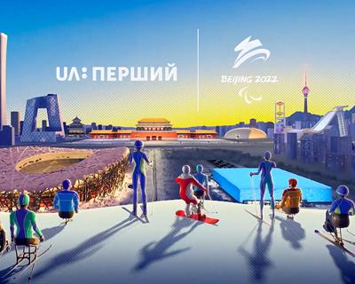 Паралімпійська збірна України виступить на Паралімпіаді у Пекіні-2022