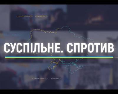 «Як зараз живе вся Україна». Марафон «Суспільне. Спротив» — на регіональних телеканалах 