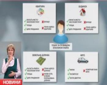 Парламентарі пропонують створити публічну онлайн-базу з переліком майна українців